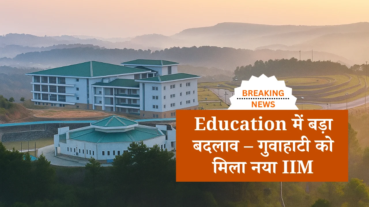 New IIM Guwahati campus building in Northeast India
