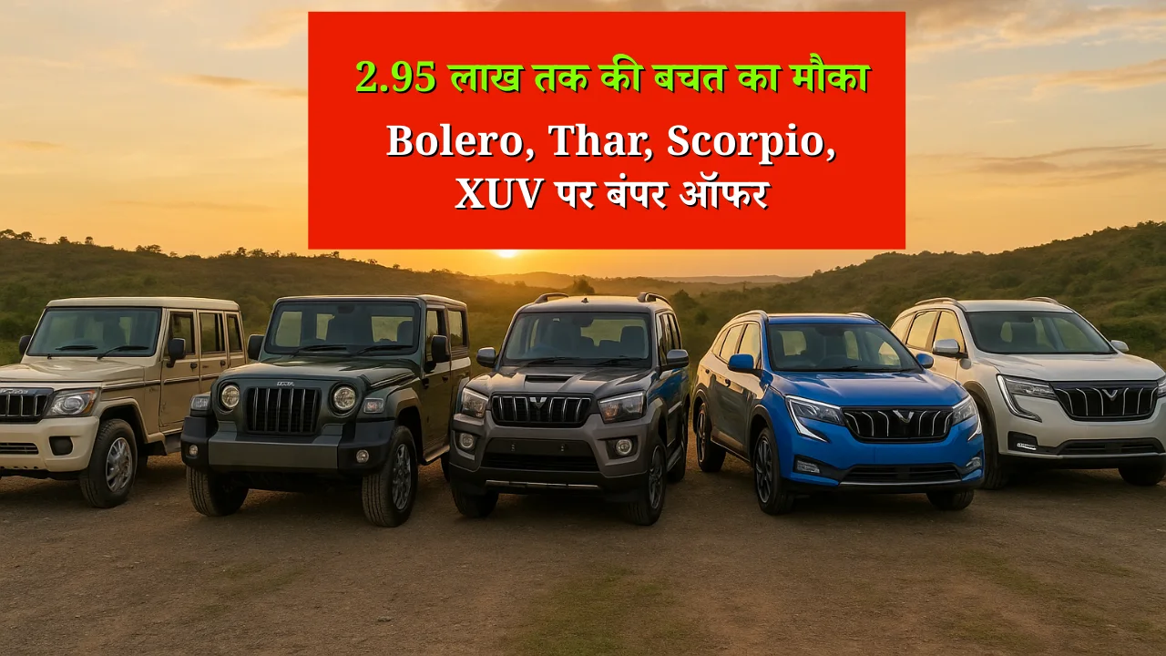 Mahindra SUVs lineup at sunset on a scenic road
