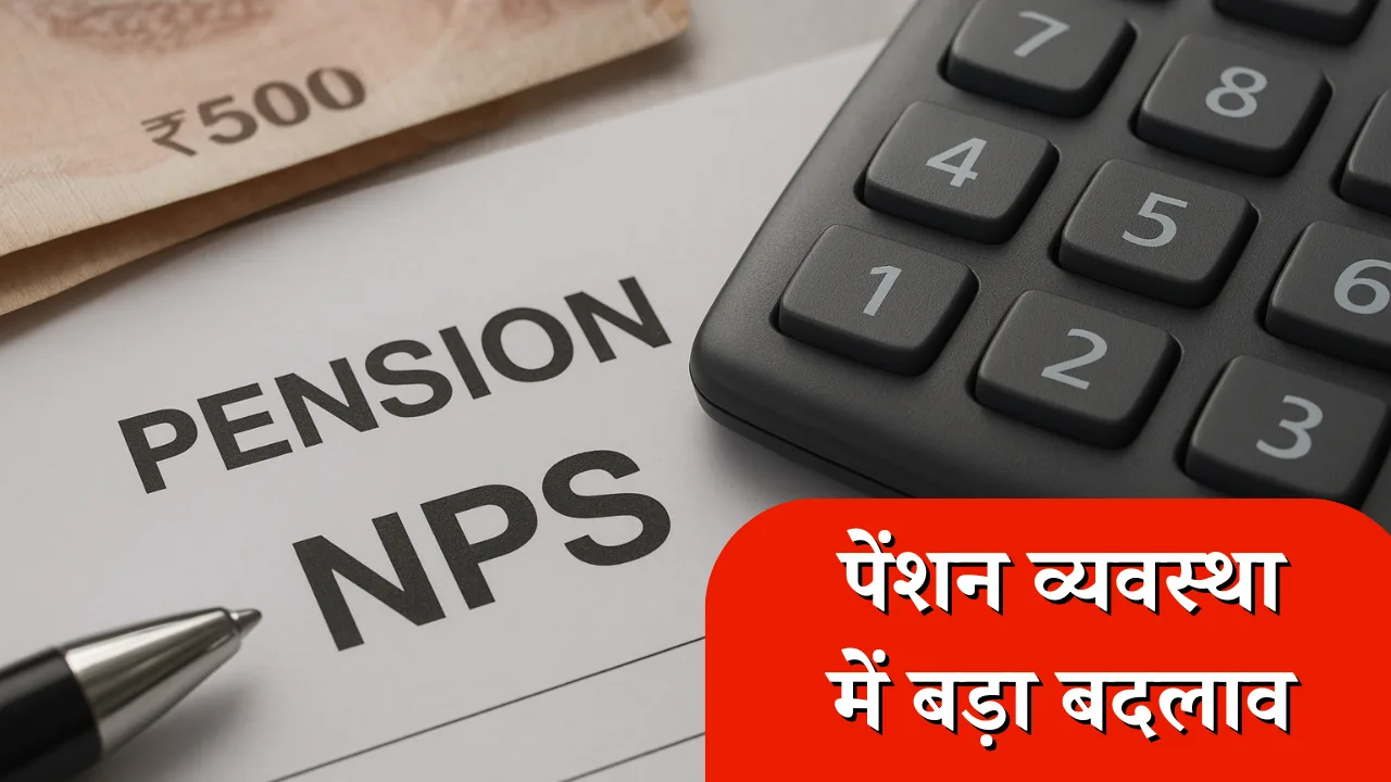 Pension system switch from UPS to NPS