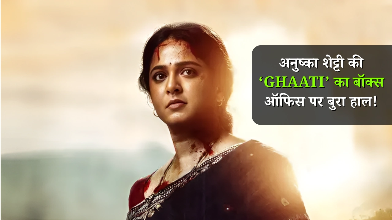 Anushka Shetty new movie Ghaati poor box office performance