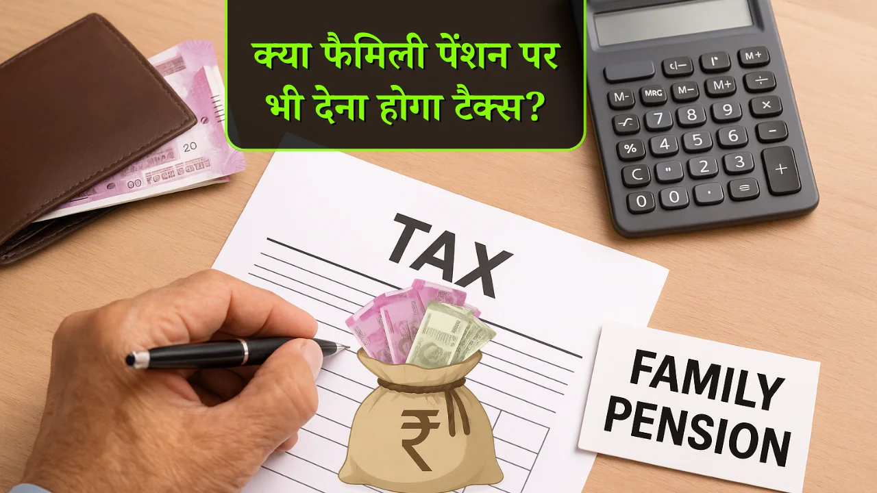 Family Pension & Tax Rules Explained
