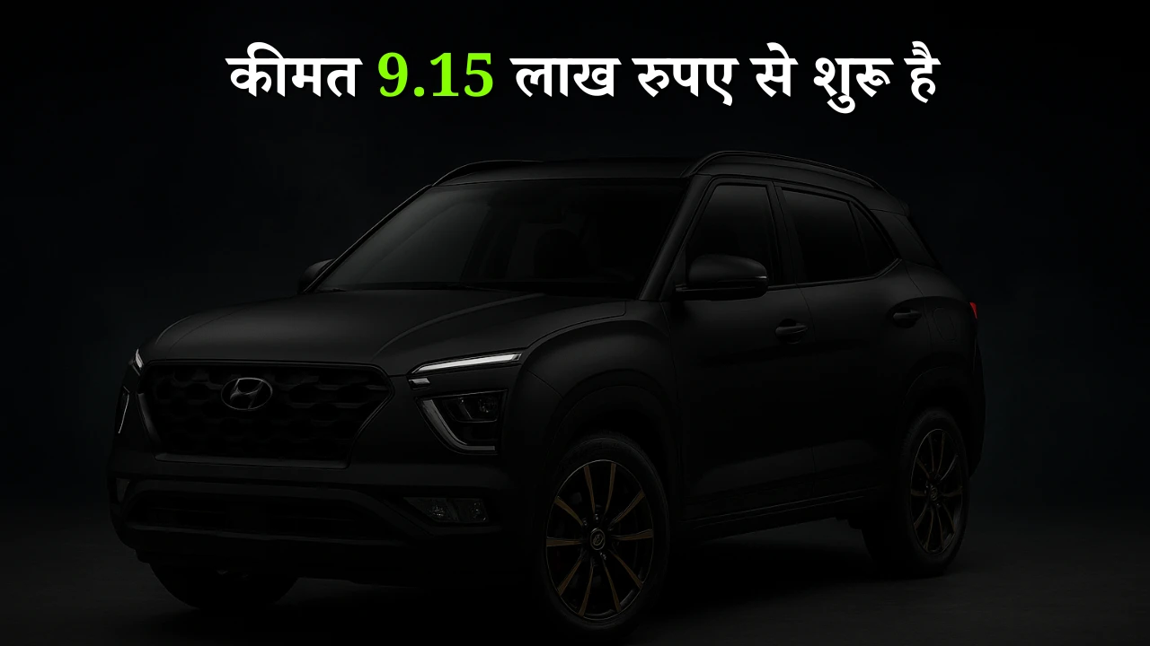 Hyundai SUV Night Edition in matte black with brass accents