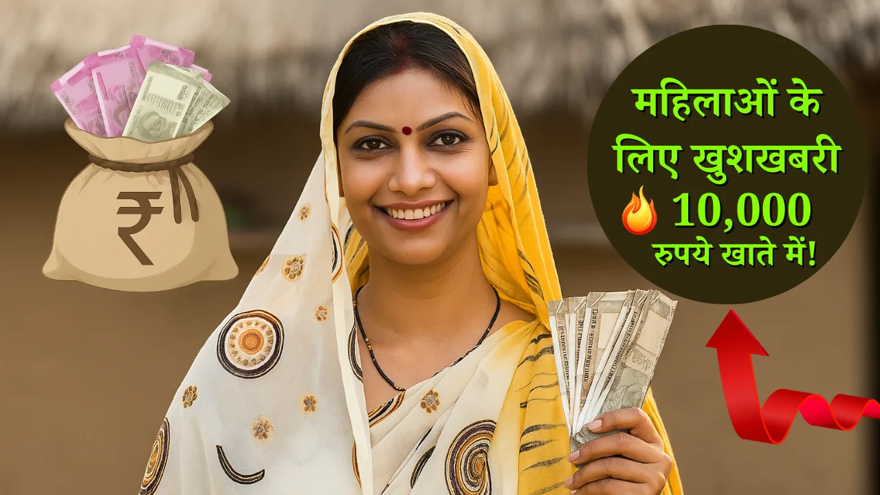 Mahila rojgar yojana