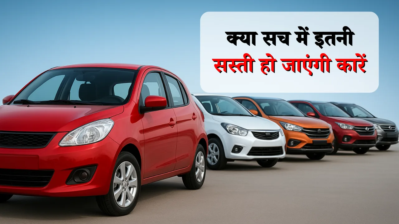 Lineup of colorful cars with a red hatchback in front