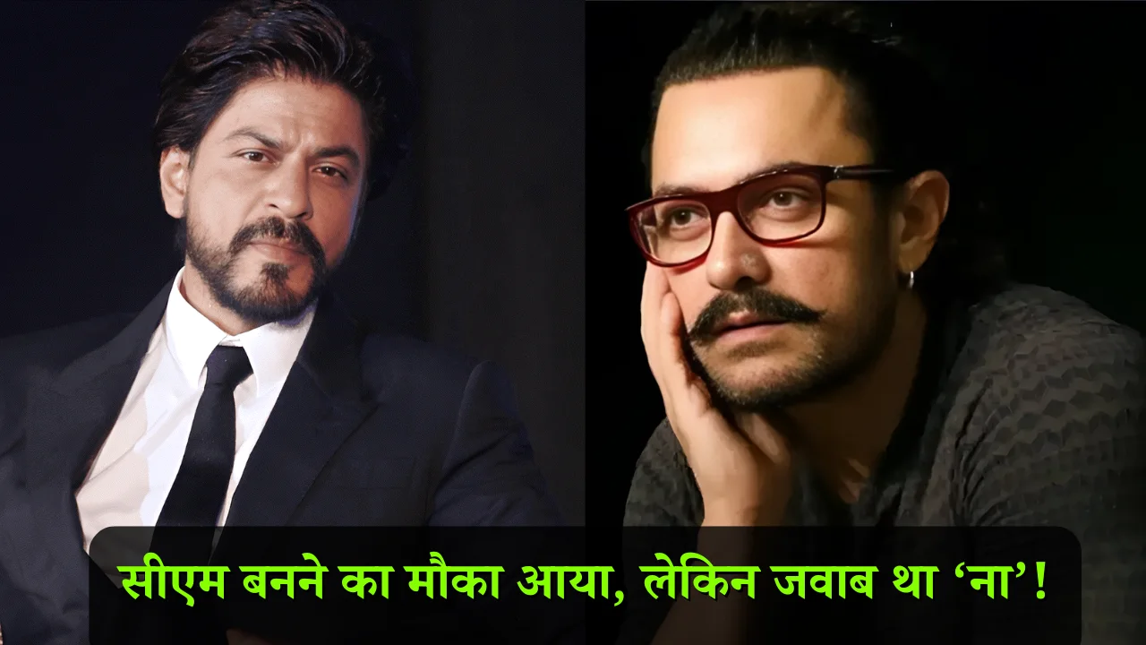 Shahrukh and Aamir Khan CM chance news