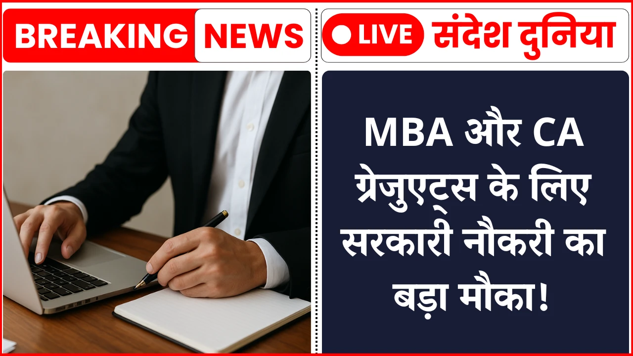 NHAI Recruitment 2025