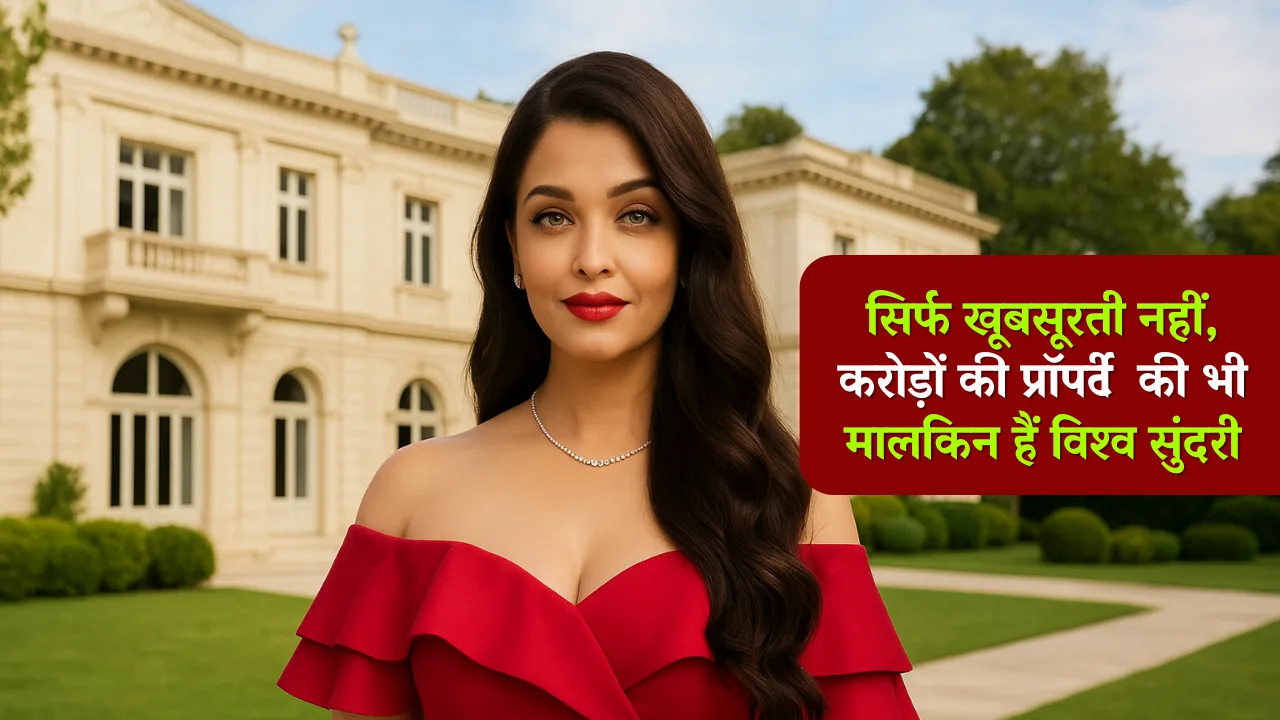 Aishwarya Rai Birthday 2025